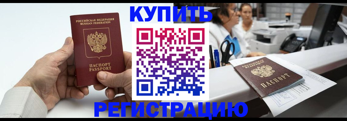 прописка иностранных граждан в Волосово