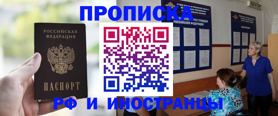 где прописаться в Волосово