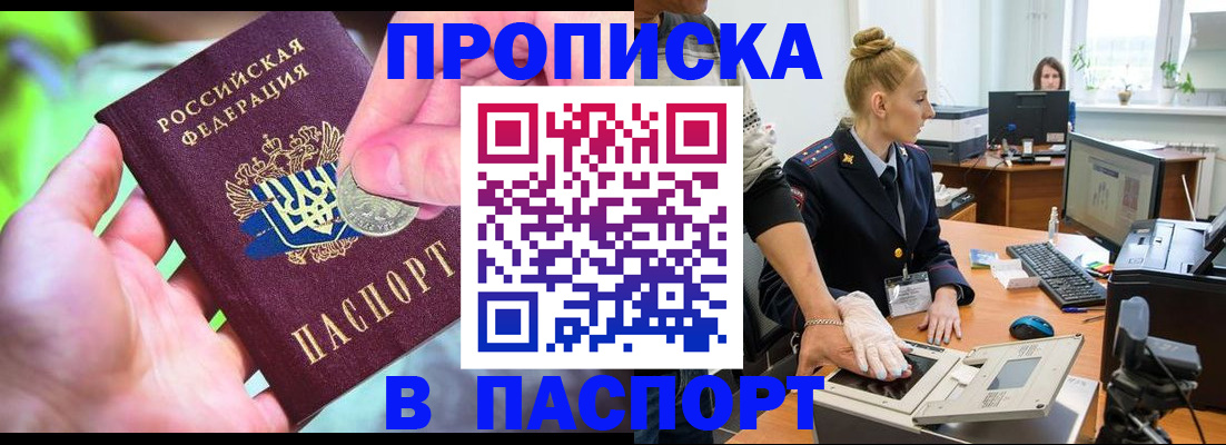 прописка иностранных граждан в Волосово