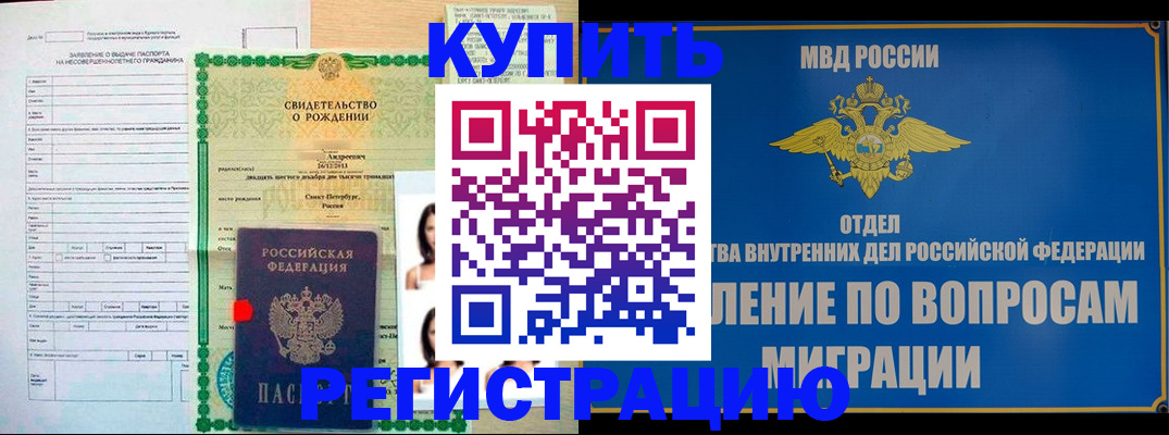 прописка паспорт в Волосово