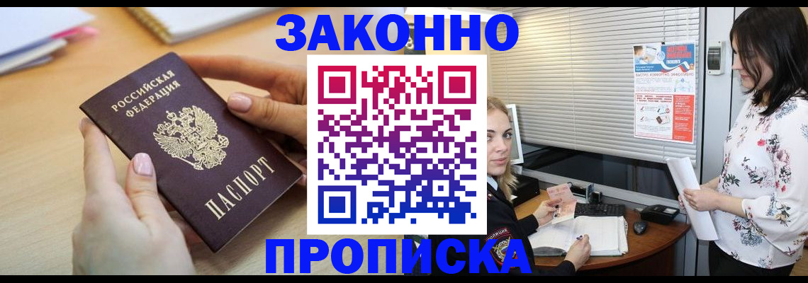 временная регистрация гарантия в Волосово